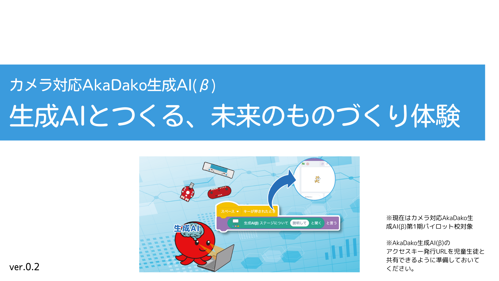 スライド表紙