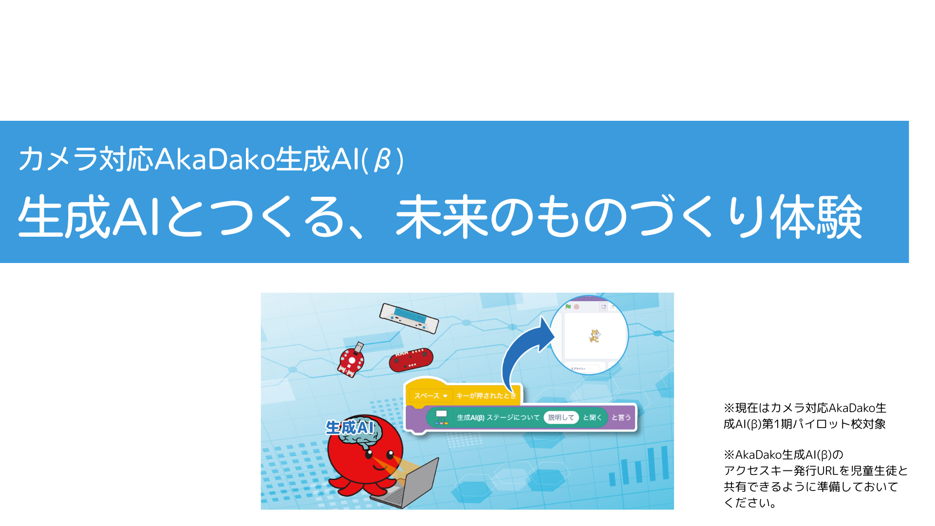 スライド表紙